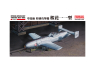 Fine Molds avion FC06 Avion d'attaque spéciale Yokosuka MXY7 Ohka de la Marine Japonaise 1/48