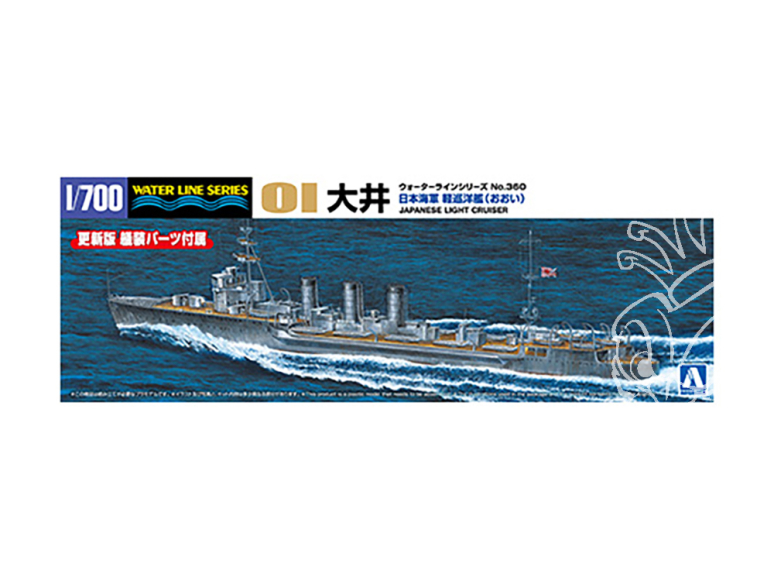 Aoshima maquette bateau 06728 Oi I.J.N. Water Line Series 1/700
