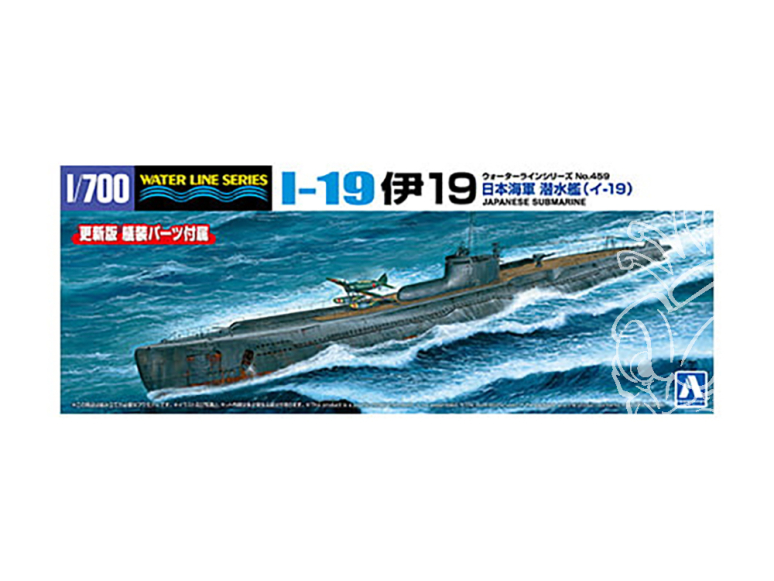 AOSHIMA maquette bateau 06665 I-19 Sous-marin Japonais 1/700
