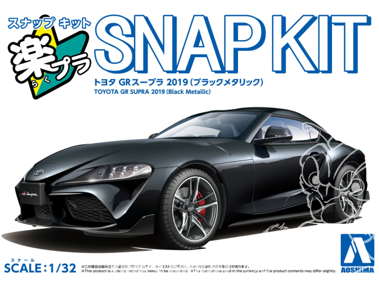 Aoshima maquette voiture 20033 Toyota GR Supra Black metallic SNAP KIT 1/32