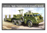 Academy maquette militaire 13409 Dragon Wagon 1/72