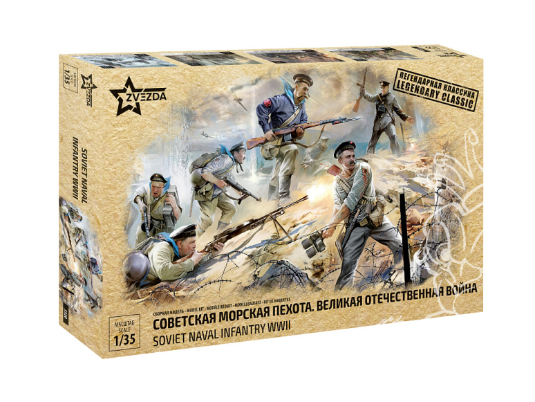 Zvezda maquette 3520 Les fusiliers-marins soviétiques. Seconde Guerre mondiale 1/35