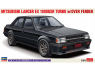 Hasegawa maquette voiture 20808 Mitsubishi Lancer EX 1800 GSR Turbo avec extensions d'ailes 1/24