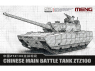 Meng maquette militaire 72-021 ZTZ100 à l’échelle 1/72