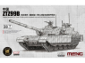 Meng maquette militaire 72-013S Arrivée du char de combat principal ZTZ99B avec blindage rapporté 1/72