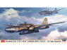 HASEGAWA maquette avion 02529 Bombardier lourd Mitsubishi Ki-67 Type 4 « Hiryu » 7e régiment aérien 1/72