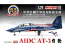 Freedom maquette avion 18015 AT-3 ROCAF Thunder Tiger Aerobatic Team At-3 "Tzu Chung" 1/48