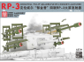 Lanmo Model maquette militaire LM35009 Lance-roquettes quadruple RP-3 « Tulip » sur Cromwell 1/35