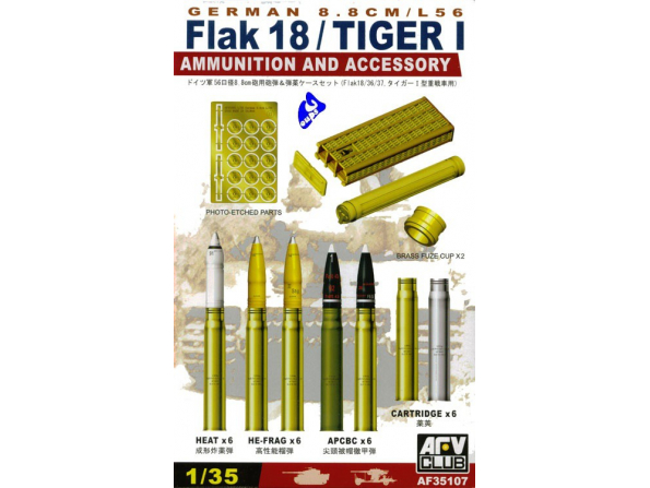 afv club maquette militaire 35107 Munition et casier Tigre I 1/3