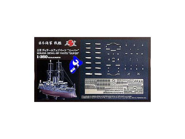 Hasegawa maquette bateau 40062 Set n°2 de pièces "basic détails