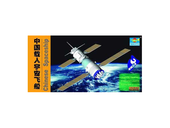 Trumpeter maquette ESPACE 01615 VAISSEAU SPACIAL CHINOIS 1/72