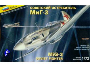 Zvezda maquette avion 7204 Mig-3 1/72