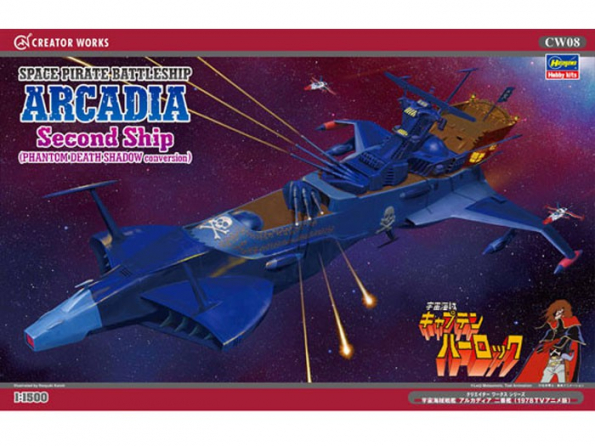 HASEGAWA maquette avion 64508 Pirate Battleship Arcadia 1/1500