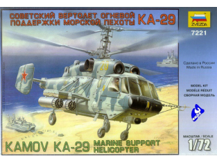 Zvezda maquette avion 7221 Kamov KA-29 1/72