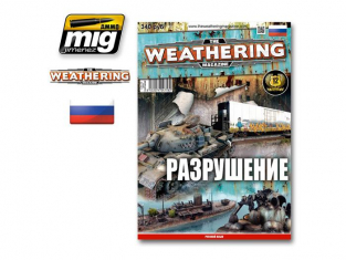 MIG magazine 4758 Numero 9. K.O. et Epaves en langue Russe