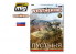 MIG magazine 4762 Numero 13 Desert en Russe