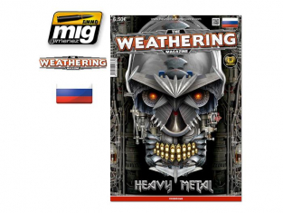 MIG magazine 4763 Numero 14 Heavy Metal en langue Russe
