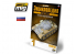 MIG magazine 6190 Encyclopedie des techniques de modelisme des blindes Vol. 1 – Construction en Russe