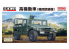 Finemolds maquette militaire FM41 HMV High Mobility Vehicle avec Machine Gun et 2 Figurines 1/35