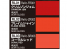 Mr Hobby CS511 MR.COLOR MECHANICAL COLOR SET VER.RED