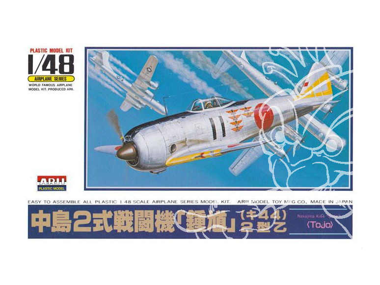 ARII maquette avion 322 Nakajima Ki44 Shoki Tojo 1/48