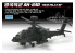 Academy maquette Helicoptére 12537 Apache AH-64D Armee Britannique Afghanistan 1/72