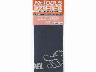Mr Hobby MT301 MR.WATERPROOF papier a poncer lot par 2 #1000 #600 #400