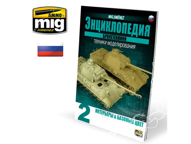 MIG magazine 6191 Encyclopedie des techniques de modelisme des blindes Vol. 2 – Interieurs et couleurs de base en Russe